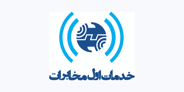 لوگوی خدمات اول مخابرات